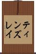 ティンズレイ Scroll