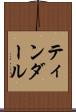 ティンダール Scroll