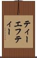 ティーエフティー Scroll