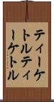 ティーケトル Scroll