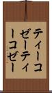ティーコゼー Scroll