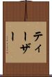 ティーザー Scroll
