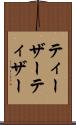 ティーザー Scroll