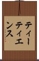 ティーティエンス Scroll