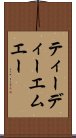 ティーディーエムエー Scroll