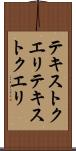 テキストクエリ Scroll