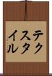 テクスタイル Scroll