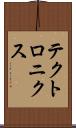 テクトロニクス Scroll