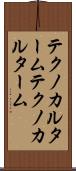 テクノカルターム Scroll