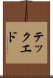 テック・エド Scroll