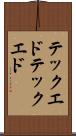 テックエド Scroll