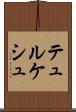 テュルケシュ Scroll