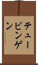 テュービンゲン Scroll