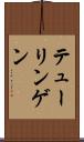 テューリンゲン Scroll