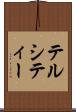 テルシティー Scroll