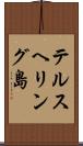 テルスヘリング島 Scroll