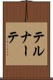 テルナーテ Scroll