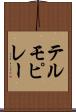 テルモピレー Scroll