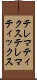テレマティクス Scroll