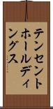 テンセント・ホールディングス Scroll