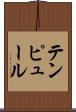 テンピュール Scroll