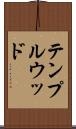 テンプルウッド Scroll