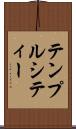 テンプルシティー Scroll