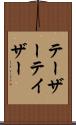 テーザー Scroll