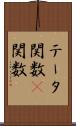 テータ関数 Scroll