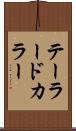 テーラード・カラー Scroll
