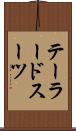 テーラード・スーツ Scroll