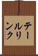 テールリンク Scroll