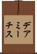 デアミーチス Scroll