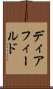 ディアフィールド Scroll