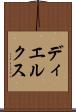 ディエルクス Scroll