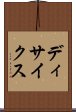 ディサイクス Scroll