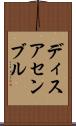 ディスアセンブル Scroll