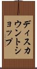ディスカウントショップ Scroll