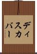 ディスカバー Scroll