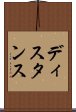 ディスタンス Scroll