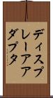 ディスプレー・アアダプタ Scroll