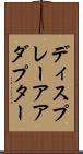 ディスプレー・アアダプター Scroll