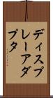 ディスプレーアダプタ Scroll