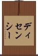 ディセンシー Scroll