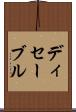 ディセーブル Scroll