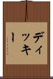 ディッキー Scroll