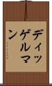 ディッゲルマン Scroll