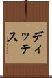 ディッテス Scroll