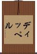 ディッペル Scroll