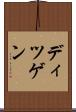 ディツゲン Scroll